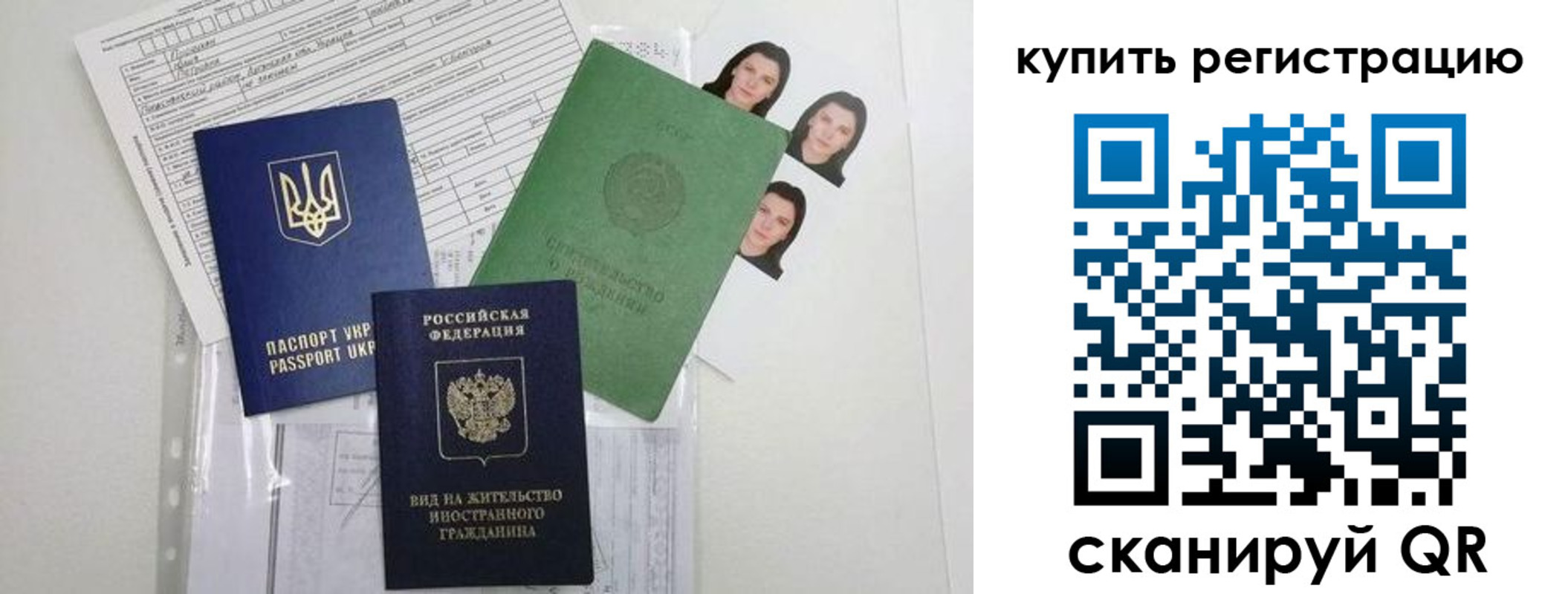 временная регистрация для школы в Семилуках