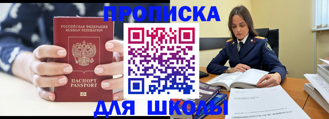 прописка поиск в Семилуках