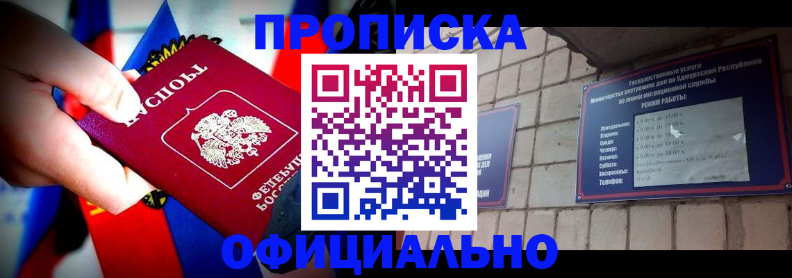 временная регистрация в квартире в Семилуках