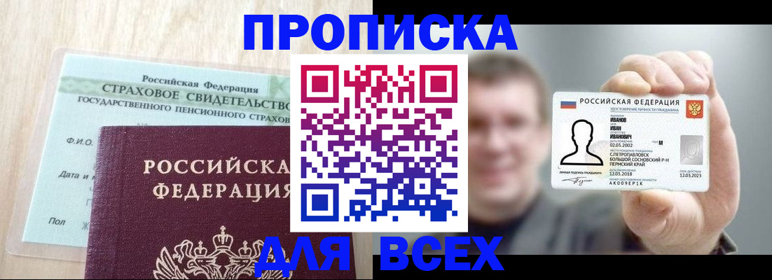 временная регистрация в Семилуках