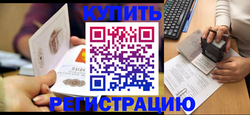 прописка для военкомата в Семилуках