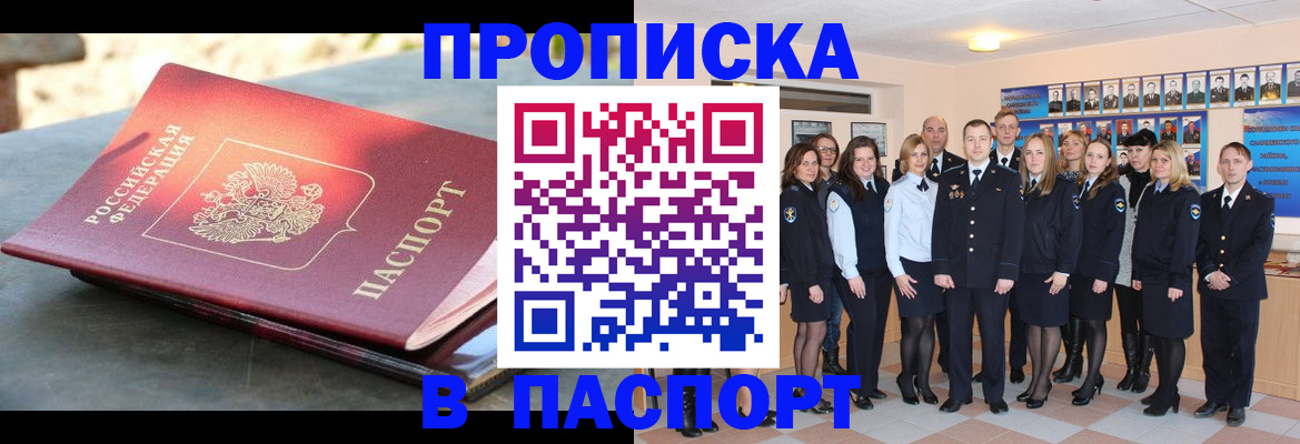 прописка для военкомата в Семилуках